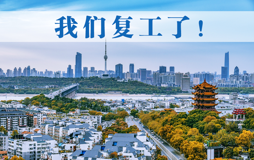 復(fù)工了！邁信電氣于3月25日正式恢復(fù)生產(chǎn)發(fā)貨！