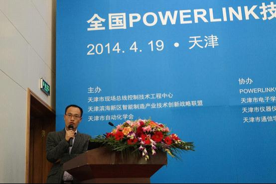 武漢邁信電氣市場(chǎng)部經(jīng)理陳光華,《EP3E助力POWERLINK運(yùn)動(dòng)控制解決方案》 武漢邁信電氣市場(chǎng)部經(jīng)理陳光華,《EP3E助力POWERLINK運(yùn)動(dòng)控制解決方案》