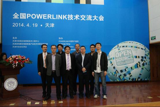 天津PowerLink技術(shù)交流大會(huì)演講嘉賓 天津PowerLink技術(shù)交流大會(huì)演講嘉賓