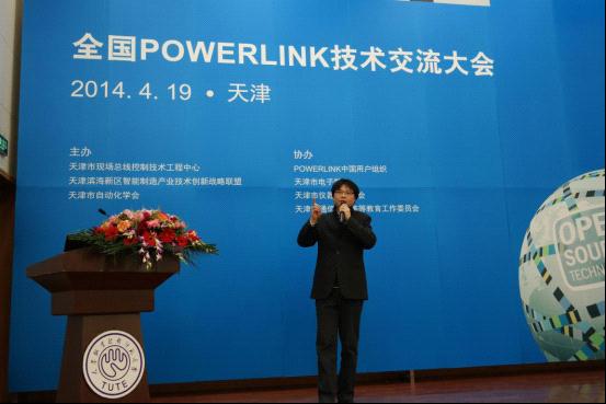 華興數(shù)控研發(fā)經(jīng)理蔣晨先生,《POWERLINK在數(shù)控系統(tǒng)領(lǐng)域的應(yīng)用》 華興數(shù)控研發(fā)經(jīng)理蔣晨先生,《POWERLINK在數(shù)控系統(tǒng)領(lǐng)域的應(yīng)用》